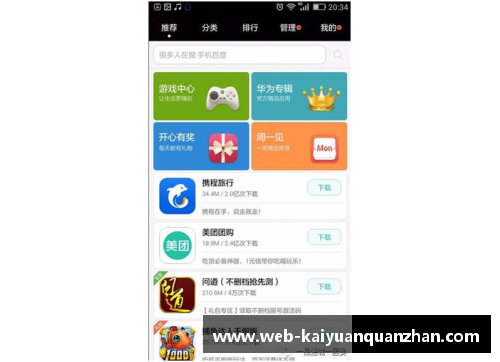 开云全站app退役3年后，科比归队担任雷霆助教，传授经验技巧