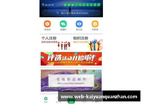 开云全站app谢伊：超越界限的足球天才