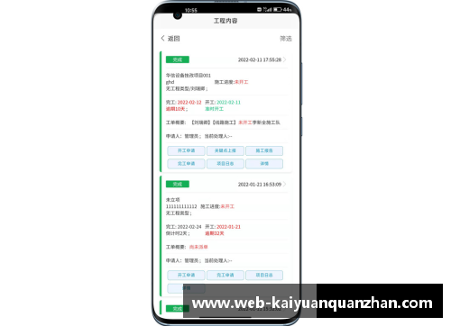 开云全站app鲁能超市：球员风云再起 - 副本