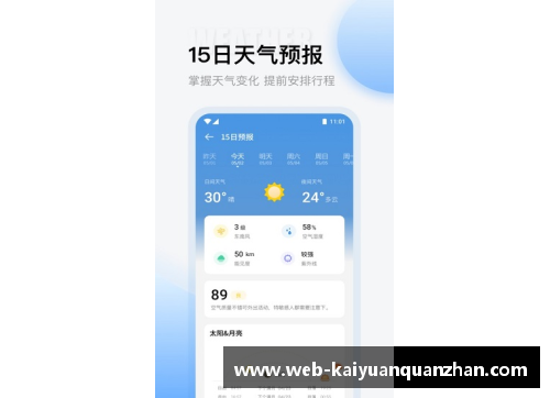 开云全站app太阳表现稳定，取得战绩领先 - 副本