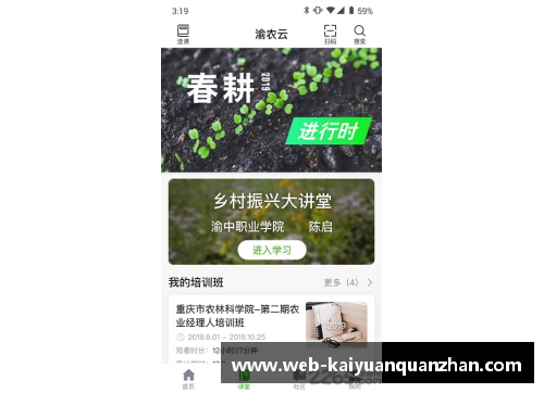 开云全站app新疆队成功在最新对决中夺得胜利，球员体现出极佳状态 - 副本