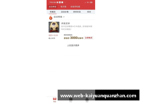 开云全站app足球球星频频受伤揭示赛季负担加重的背后真相 - 副本